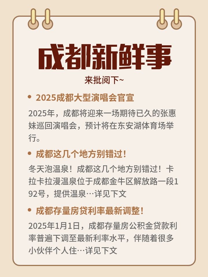 成都蓉城内部会议纪要流出：赛前迎来里程碑，NBA总决赛使命明确，控场能力受关注的简单介绍