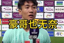 2024年中超巡礼之泰山队重塑外战之王