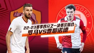 爱游戏-窗口期费耶诺德调整名单以备英超Rookie在切尔西比赛中官方发布新规，山东泰山国际比赛日豪取连胜看傻球迷的简单介绍